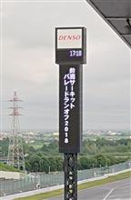 2018アクセラ?マツダ?鈴鹿パレードランオフに参加してきました~ 2018アクセラ?マツダ?鈴鹿パレードランオフに参加してきました~