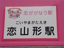 ピンクの駅に行ってみた! ピンクの駅に行ってみた!