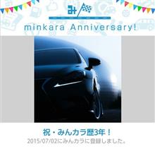 LFE 2018年6月日光湯波オフ参加と四年生進級(^o^) LFE 2018年6月日光湯波オフ参加と四年生進級(^o^)
