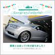 愛車と出会って1年！