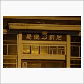 奥の細道・剣道を辿り山奥の湯 ...