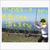 甲冑ボランティア　挑発バカ対 ...