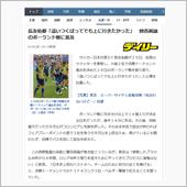 ♯逆転のシュート【土壇場での ...