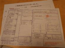 日産リーフ注文書