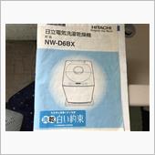 遅かった