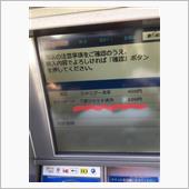 下部洗車！を試してみました。