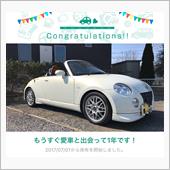 愛車と出会って1年！