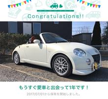 愛車と出会って1年！