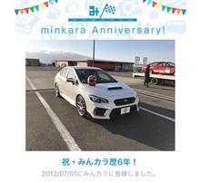 祝・みんカラ歴6年！