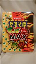 酸っぱい＆辛い