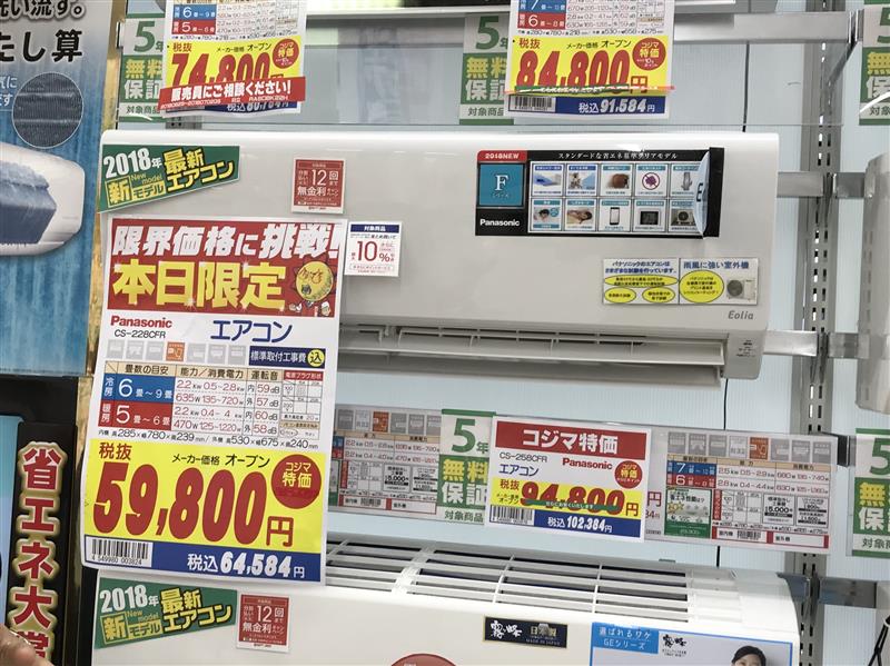 インド 攻撃 没頭する コジマ エアコン Shinshu Navi Jp