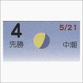 月暦　７月４日（水）