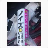 はじめてのノイズレデューサー