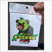 北海道ツアー3日目