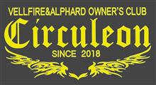 第1回Circuleonレイクタウンオフ 第1回Circuleonレイクタウンオフ