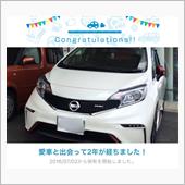 愛車と出会って2年！