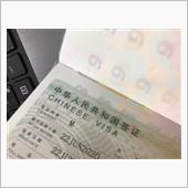 今日から…