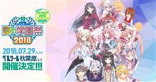7月のライブイベント参戦予定スケジュール　2018