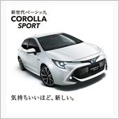 カローラ　スポーツ