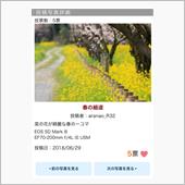 47都道府県の魅力発見フォト ...
