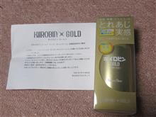 当選品到着！キイロビン ゴールド！