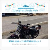 愛車と出会って3年！