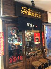 平和でありたい‼️