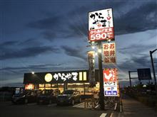 オープン3週間目経ちようやく訪問(=゚ω゚)ノ オープン3週間目経ちようやく訪問(=゚ω゚)ノ