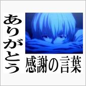 再会・覆面パト