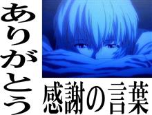 再会・覆面パト