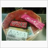 マグロ大王