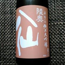陸奥 八仙 華想い50 純米大吟醸 陸奥 八仙 華想い50 純米大吟醸