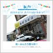 祝・みんカラ歴10年！