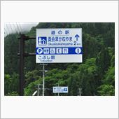 6月の奥会津方面①　JR只見 ...