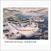 咸臨丸の生涯