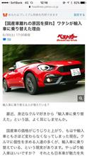 イタリー製の“ゴム靴”について考える