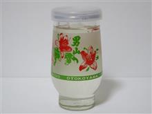 カップ酒1904個目 男山フラワーカップ(つつじ) 男山【北海道】 カップ酒1904個目 男山フラワーカップ(つつじ) 男山【北海道】