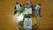 おにぎり１００円セールなので～！！