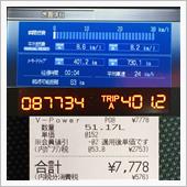 アコード燃費報告7/7