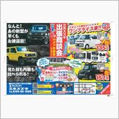 行った！新型ジムニー展示会