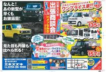 行った！新型ジムニー展示会