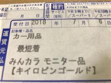 取り急ぎ報告です‼️