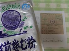 夏そば準備中・・・！