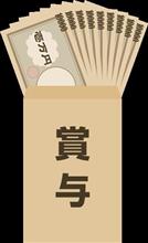 少量ぼぅなす…(^^;)