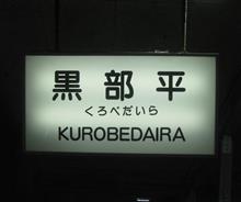 アルペンルートを走破しました アルペンルートを走破しました