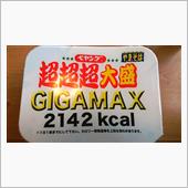 ペヤング超超超大盛GIGAM ...