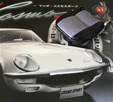 週刊マツダ・コスモスポーツVol.41♪