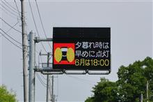 梅雨の合間の青森・秋田方面③　もう一度、JR津軽線など　(2018 .6)