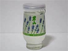 カップ酒1907個目 男山フラワーカップ(ラベンダー) 男山【北海道】 カップ酒1907個目 男山フラワーカップ(ラベンダー) 男山【北海道】