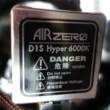 HIDバルブ交換。 HIDバルブ交換。